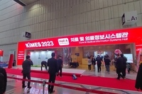 KIMES 2023 제38회 국제의료기기․ 병원설비전시회 SPINE-MT 전시관 - 함께 하는 미래